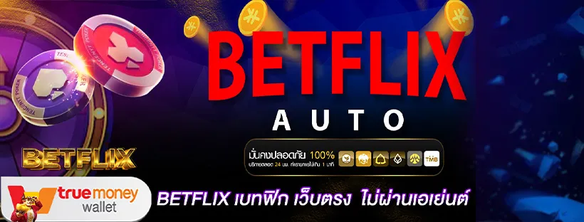 betflixgod